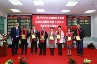 貴州苗俊源生物科技公司成功掛牌上股交，開啟生物技術開發服務新篇章